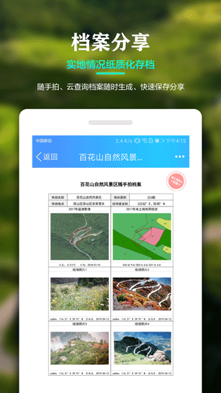 截图5